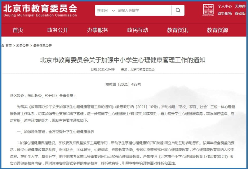 未来教育趋势:选择最适合孩子的教育培训机构
