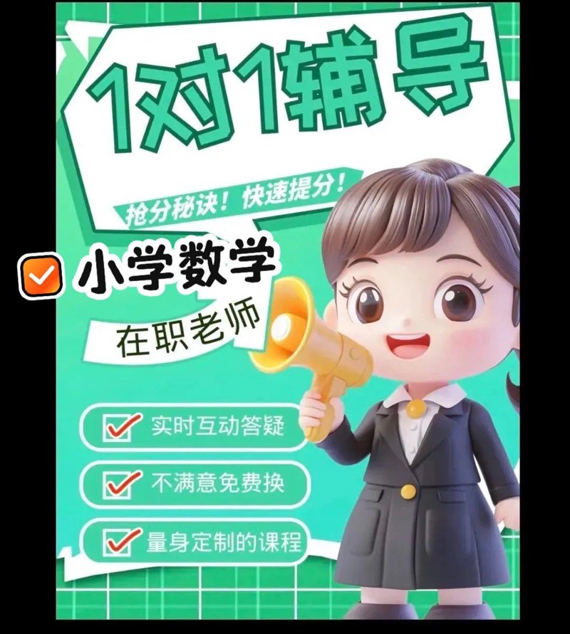 什么是学科辅导?在众多的教育形式中,它占据着怎样的地位呢?